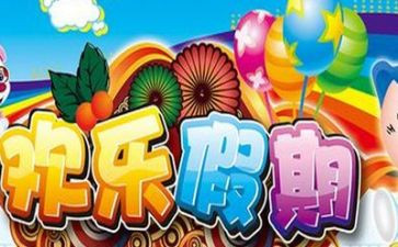 暑假培训的心得体会最新7篇