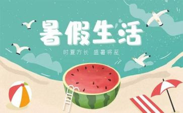 暑假安全演讲稿6篇