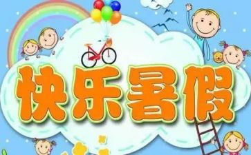 2024年教师暑假心得体会优秀8篇