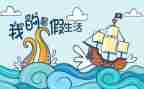 暑假培训教师心得体会7篇