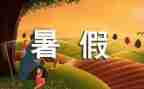2023暑假前讲话稿参考7篇