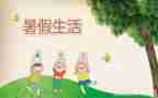 2024年暑假教师心得体会通用7篇