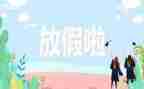 作文我的暑假生活600字作文7篇