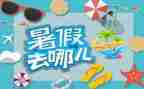 教师暑假培训心得体会精选6篇
