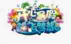 暑假600字作文优质8篇