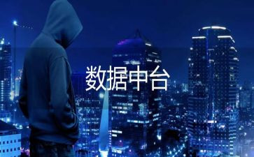 统计数据的工作总结5篇