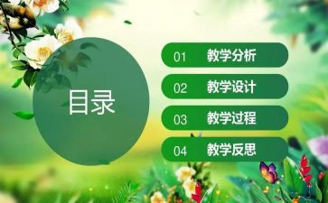 小学教师说课培训心得体会7篇