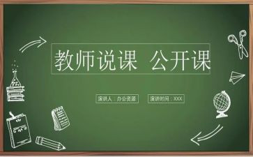 幼儿教师说课礼仪培训心得体会模板5篇