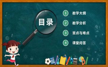 幼儿园教师说课活动方案参考8篇