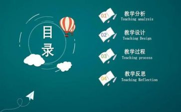 说课教研活动方案优质6篇