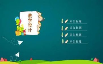 幼儿园说课活动方案推荐8篇