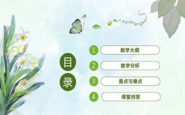 小学教师说课培训心得体会优秀7篇