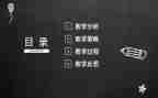 幼儿园说课活动方案最新5篇