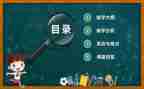 幼儿园教师说课活动方案参考8篇