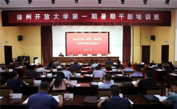 暑期研修心得体会优秀8篇