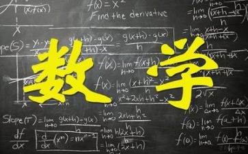 数学12的教案通用5篇