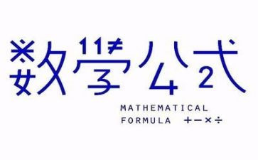 数学12的教案优质7篇
