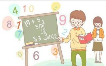 数学演讲稿推荐8篇