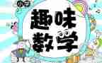 数学课作文模板5篇