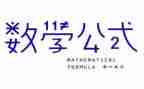 数学12的教案优质7篇