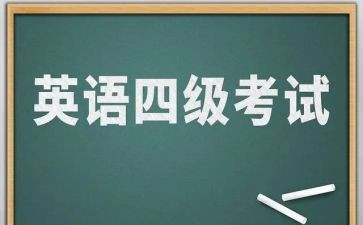 2023.12四级作文6篇