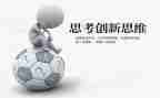 会思考作文推荐6篇