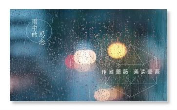 思念的作文参考6篇