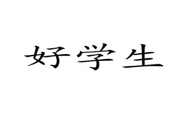 思品教学计划8篇