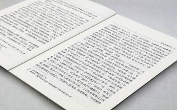 以案四说活动方案精选8篇