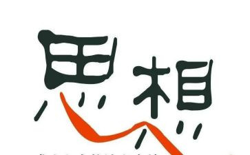 2023年大学生思想汇报8篇