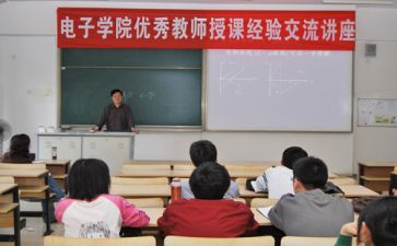 争做四有教师心得体会7篇