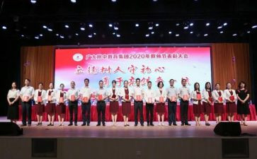 四讲四有心得体会7篇