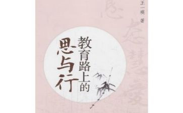 生命教育的思与行心得通用5篇