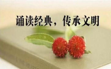 县诵读比赛活动方案最新5篇