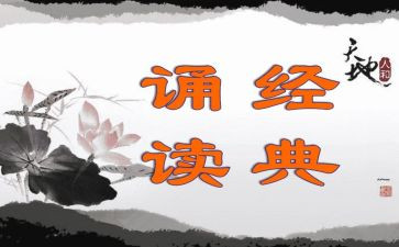 县诵读比赛活动方案7篇