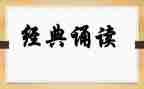 国学诵读活动方案7篇