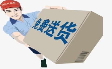 送货工作总结推荐6篇
