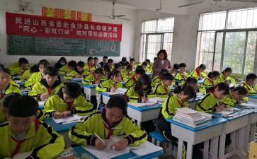送教活动方案6篇