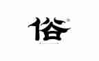 端午节家乡的风俗作文模板6篇