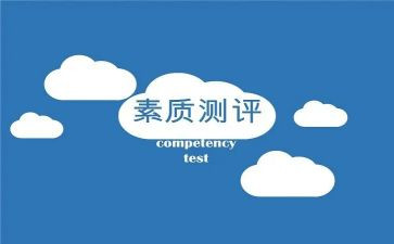 高中综合素质期末总结范文7篇