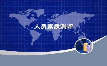 强素质演讲稿5篇