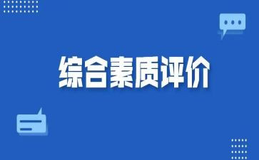 教师素质培训心得体会6篇