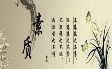 素质教育的心得体会推荐7篇