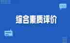 教师素质培训心得体会6篇