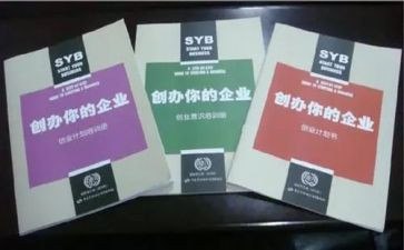 syb培训课心得优秀8篇