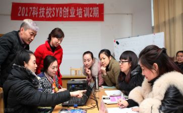 syb培训课心得5篇