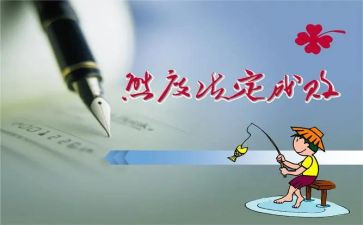 励志态度演讲稿5篇