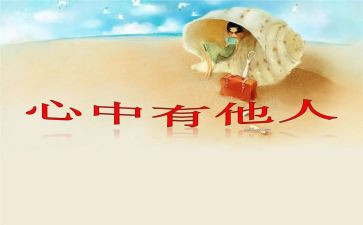 关于为他人撑把伞的演讲稿8篇