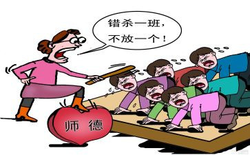 体罚心得体会8篇