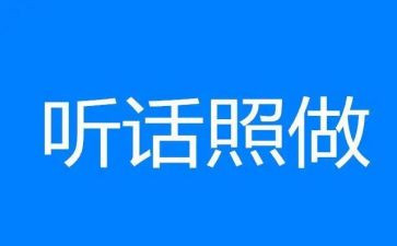 听话说话教案6篇